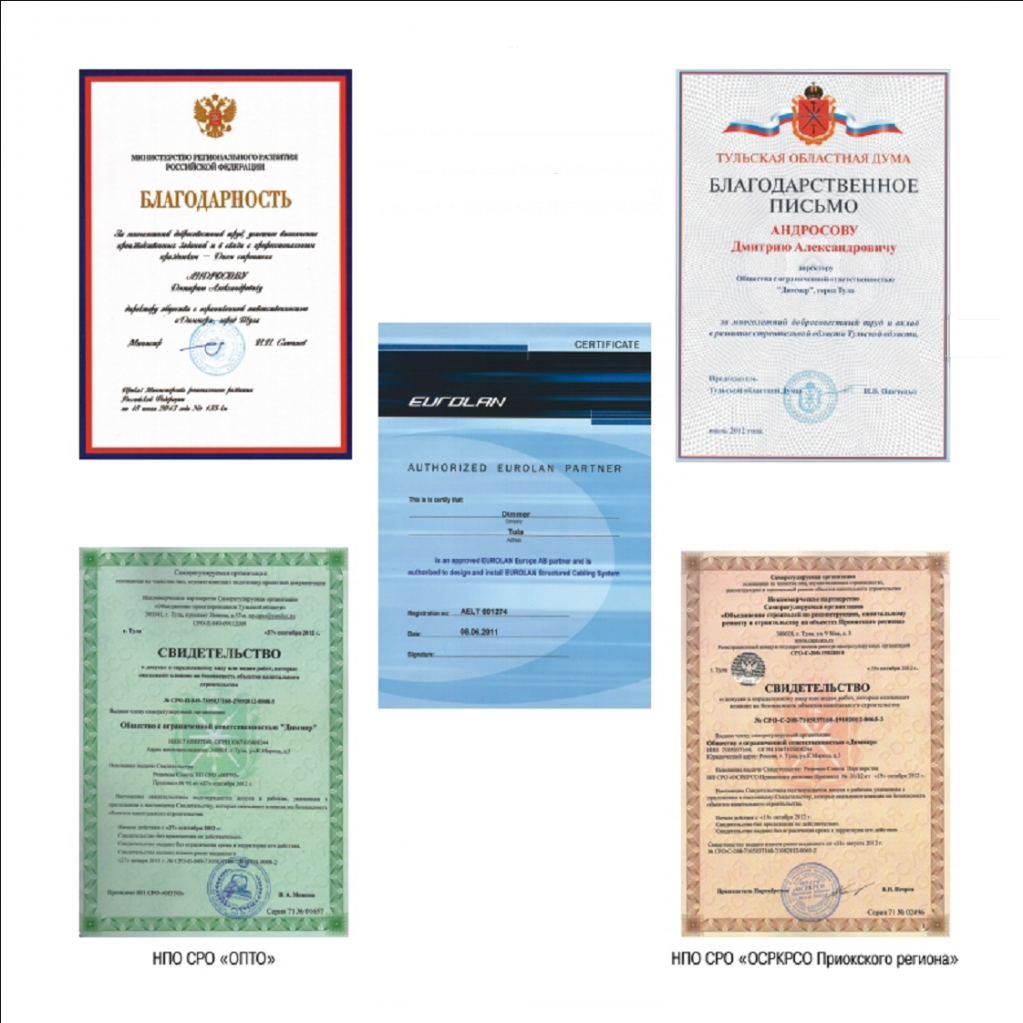 Наши достижения и наши свидетельства