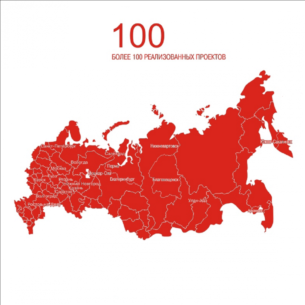 Наши объекты на территории РФ